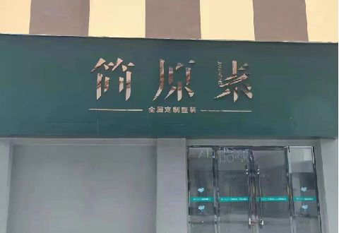如皋多数商家选择哪种招牌？