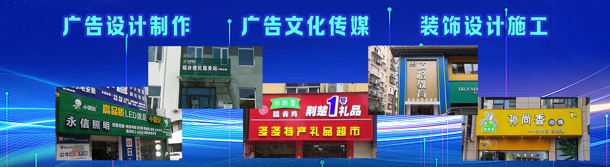 如皋店面门头招牌