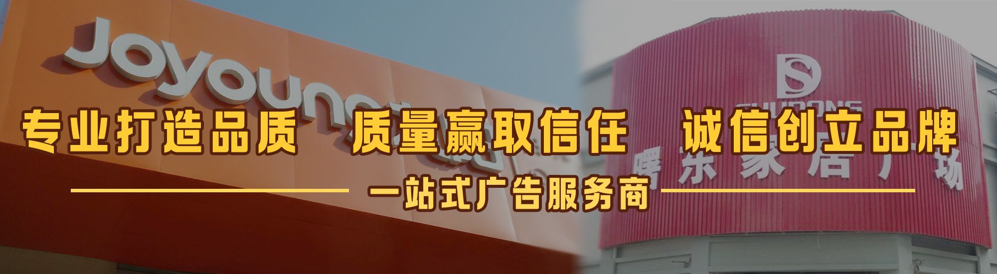 如皋店面门头招牌网