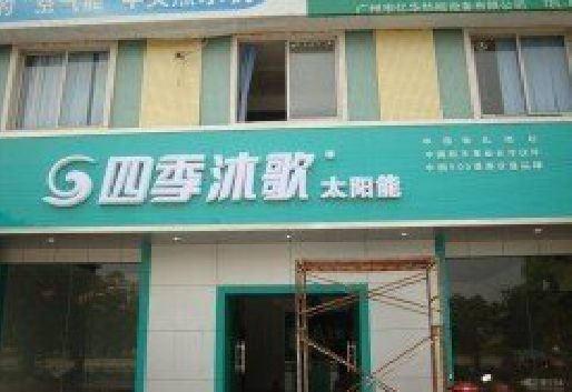 如皋连锁店门头多久换新一次合适？