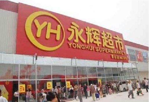 如皋生活超市门头如何设计？