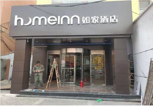 如皋铝塑板门头施工工艺。