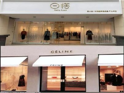 如皋商场里的服装店招牌可以怎么做？