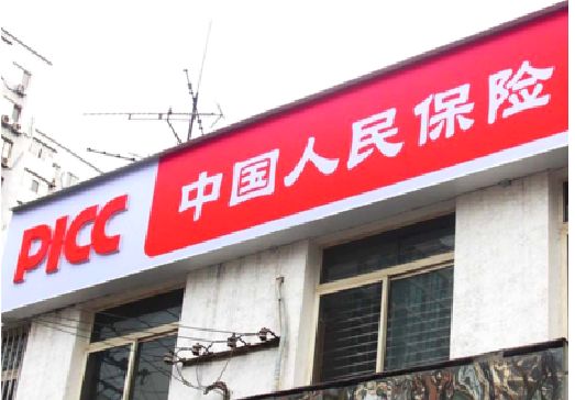 如皋连锁店招牌常见的几种制作材质。