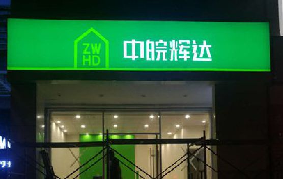 如皋客户如何选择不同材质的广告招牌？