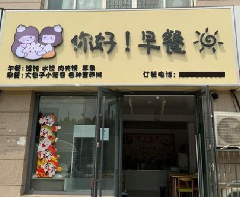 如皋早餐店招牌如何设计制作？