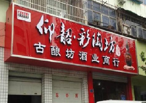 如皋好的招牌设计是怎么打造吸引力的？