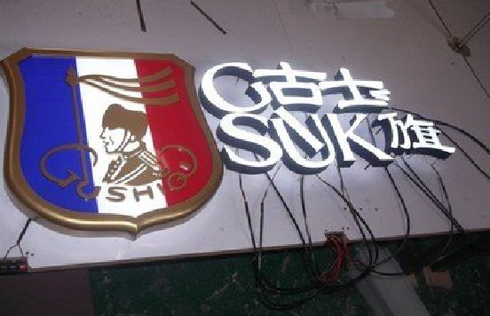 如皋LED发光字招牌制作简要说明。