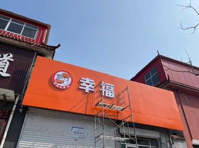 如皋铝塑板广告牌的安装工艺及流程。