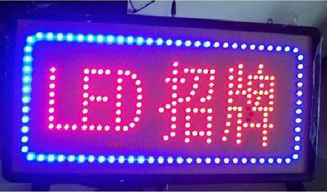 如皋LED招牌制作工艺与方法。