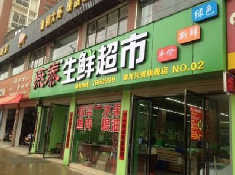 如皋超市门头设计要注意什么？