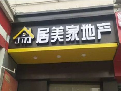 如皋门头广告牌怎么有效控制成本？