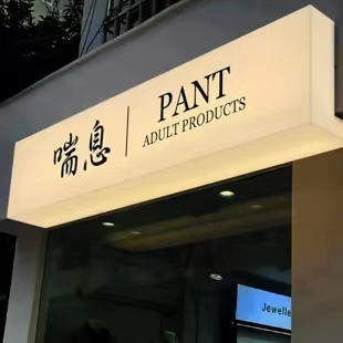 如皋户外广告对城市文化建设的作用