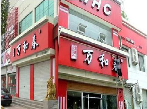 如皋店面招牌制作技巧。