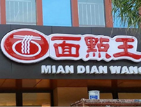 如皋户外招牌怎么选材质能防雨防晒不褪色？