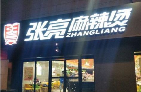 如皋户外门头招牌哪些材质更适合本地气候？